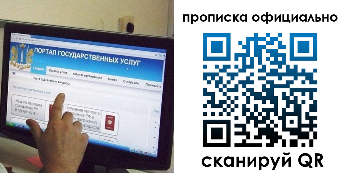 прописка для военкомата в Купино
