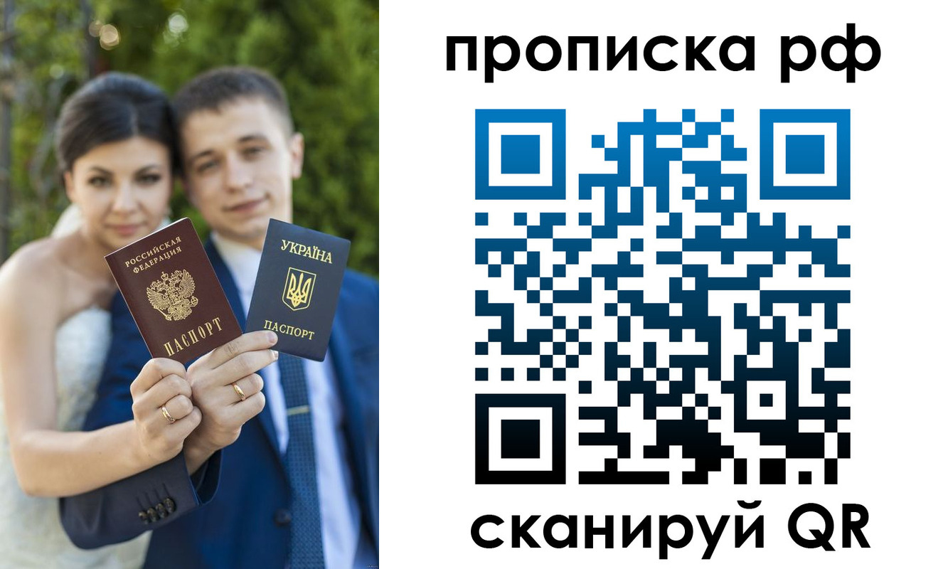 прописка ребенка в Купино