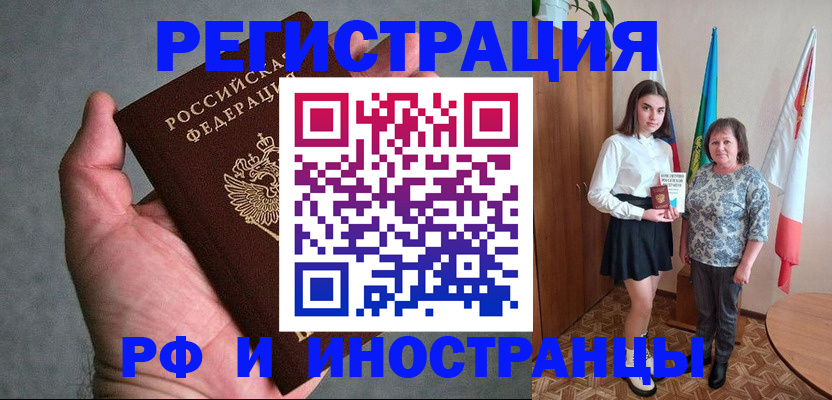 прописка в квартире в Купино