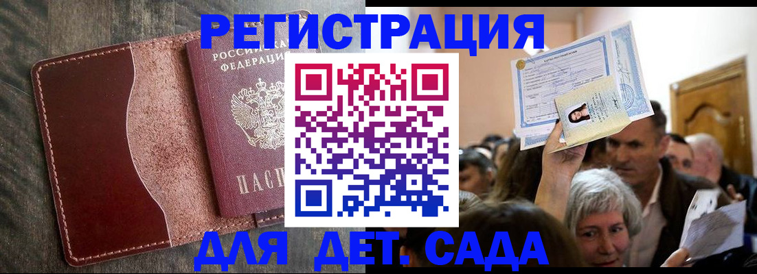 временная регистрация надежно в Купино